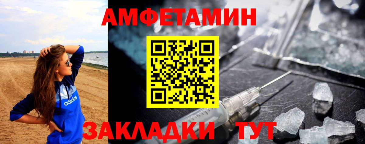 Амфетамин 98% Реутов