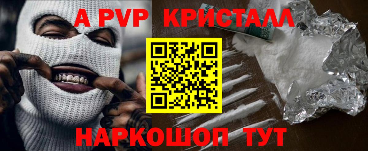 A PVP Crystall  Вход с VPN  Реутов  A PVP СК КРИС  Alpha-PVP СК КРИС 