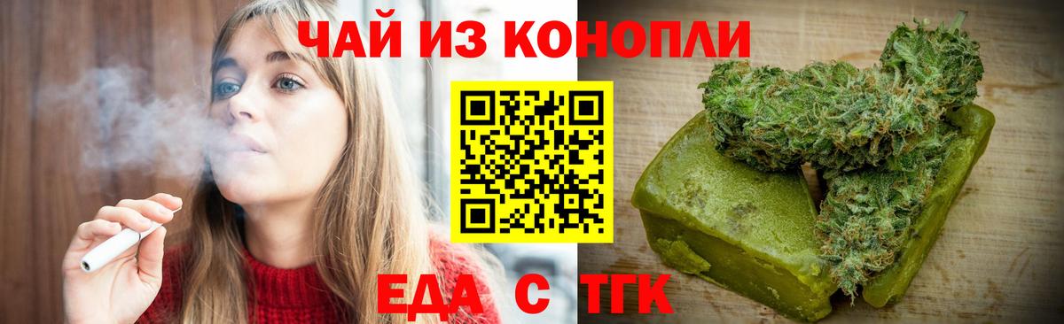 Cannafood конопля  Вход с VPN  Реутов 