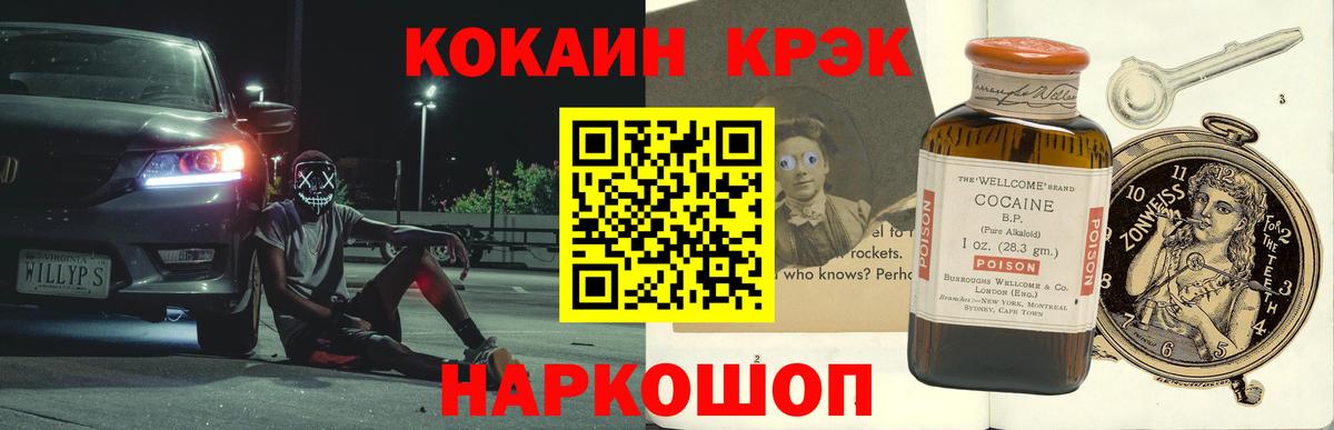 Реутов  Cocaine VHQ  Вход с VPN  COCAIN Боливия 