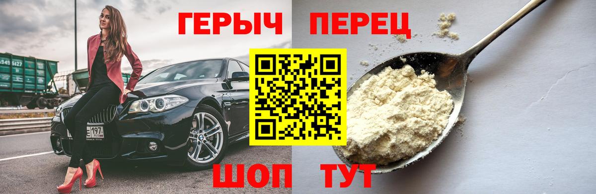 Реутов  Героин хмурый  ГЕРОИН  Вход с VPN 