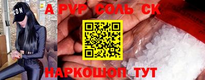 первитин Старая Купавна