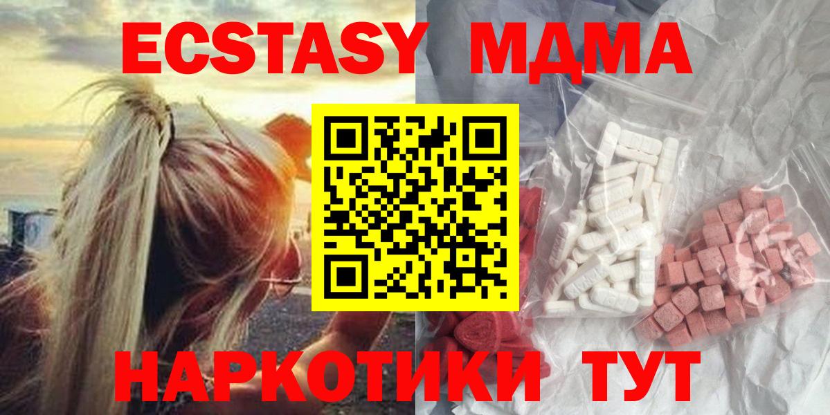 МДМА crystal  МДМА молли  Вход с VPN  Реутов 