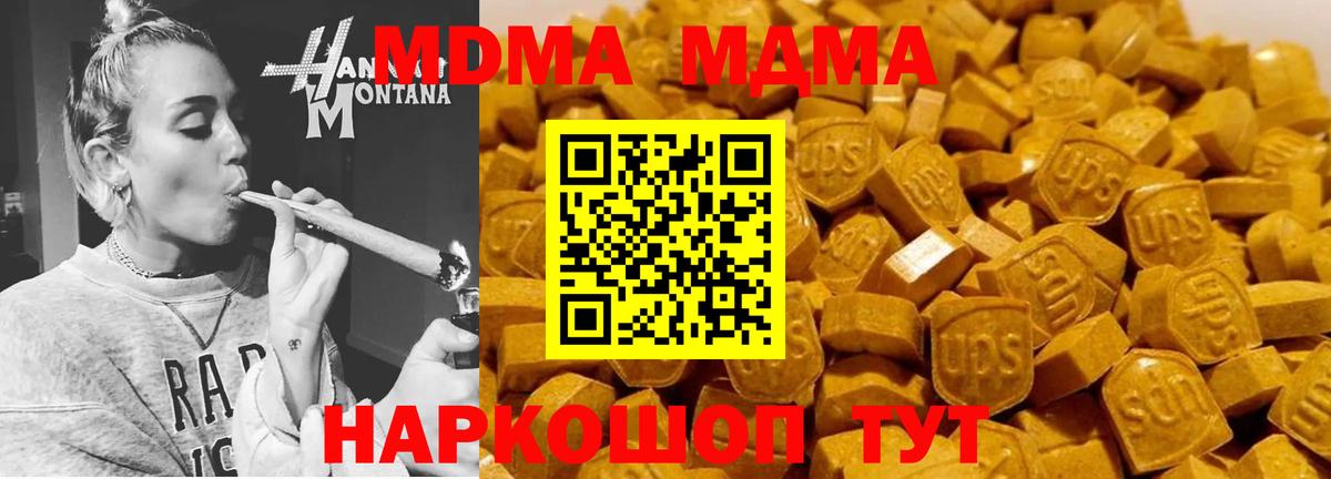 МДМА crystal Реутов