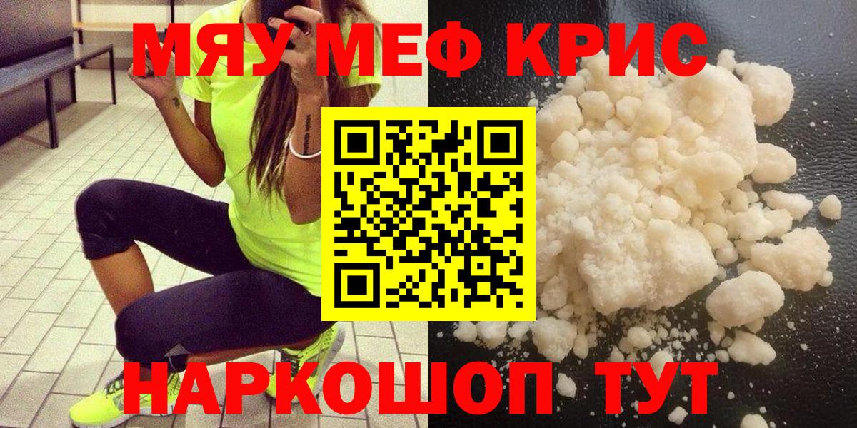 Меф мяу мяу  Реутов