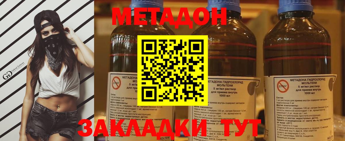МЕТАДОН VHQ  Метадон мёд  Реутов  Вход с VPN 