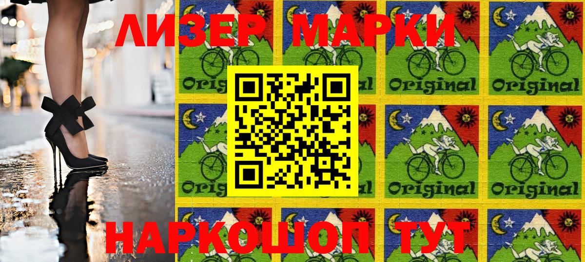 Марки N-bome 1,5мг  купить закладку  Реутов  Вход с VPN 