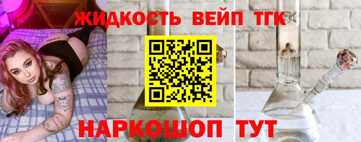 ТГК Wax  ТГК вейп  Реутов  Вход с VPN 
