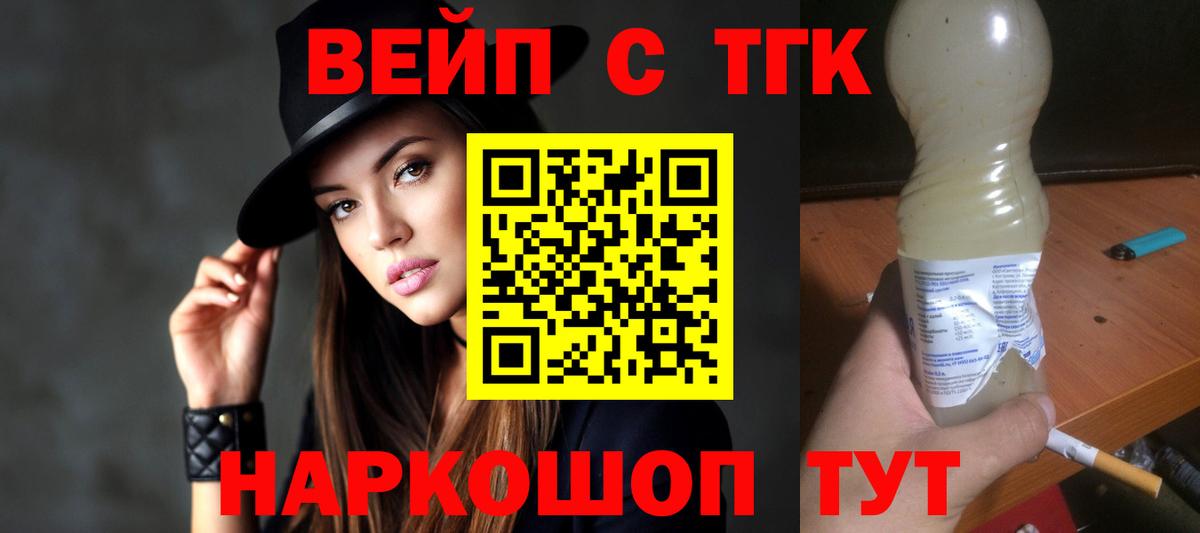 ТГК концентрат Реутов